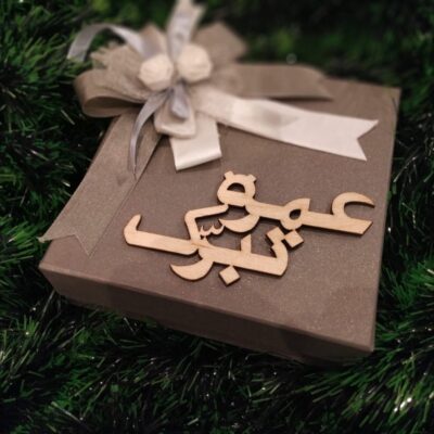 Hajj Tabarruk – Umrah Tabarruk – Hajj giveaways – Umrah Giveaways – Hajj & Umrah Gift Hajj Tabarruk - Umrah Tabarruk - Hajj giveaways - Umrah Giveaways - Hajj & Umrah Gift