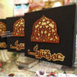 Hajj Tabarruk - Umrah Tabarruk - Hajj giveaways - Umrah Giveaways - Hajj & Umrah Gift